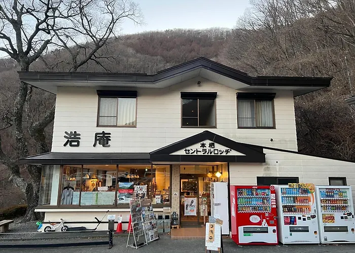 本栖湖畔 民宿 浩庵 Kouan Guesthouse At Lake Motosu